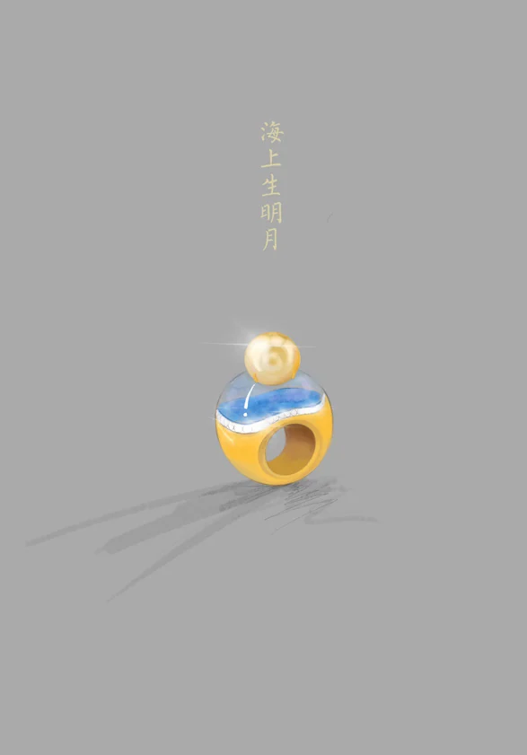 海上生明月 — 灵感参考／设计过程 01